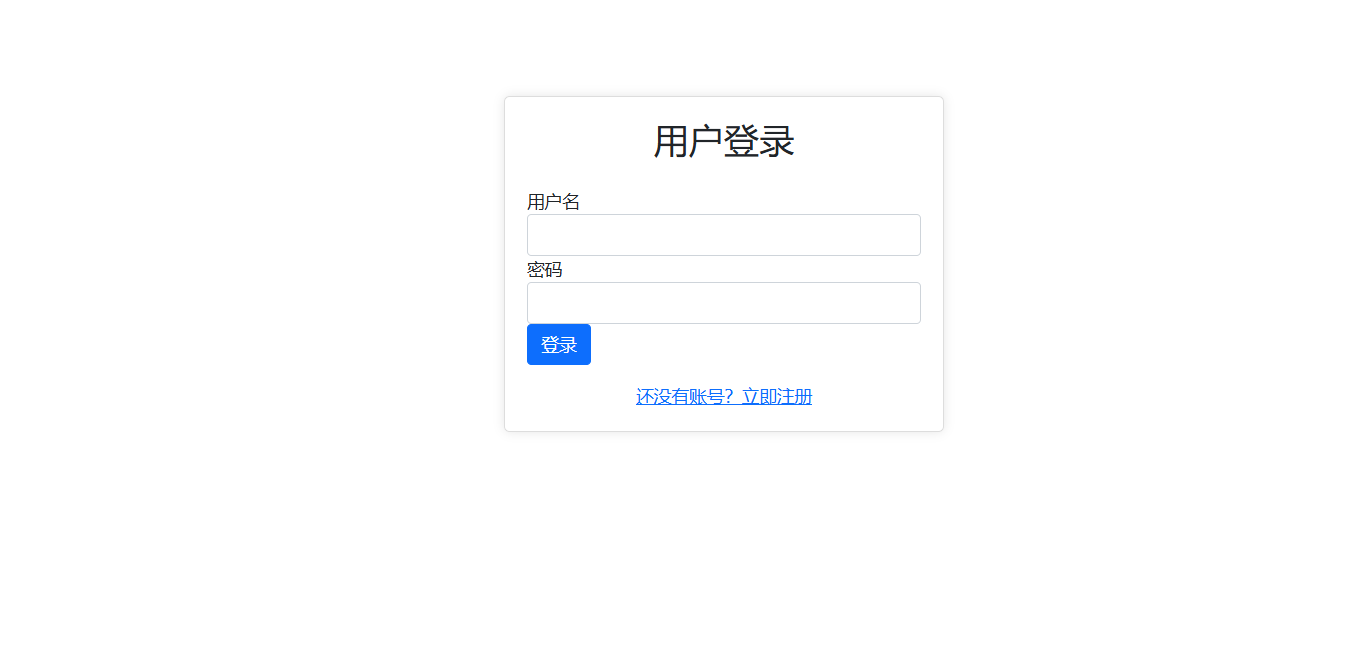 用户登录