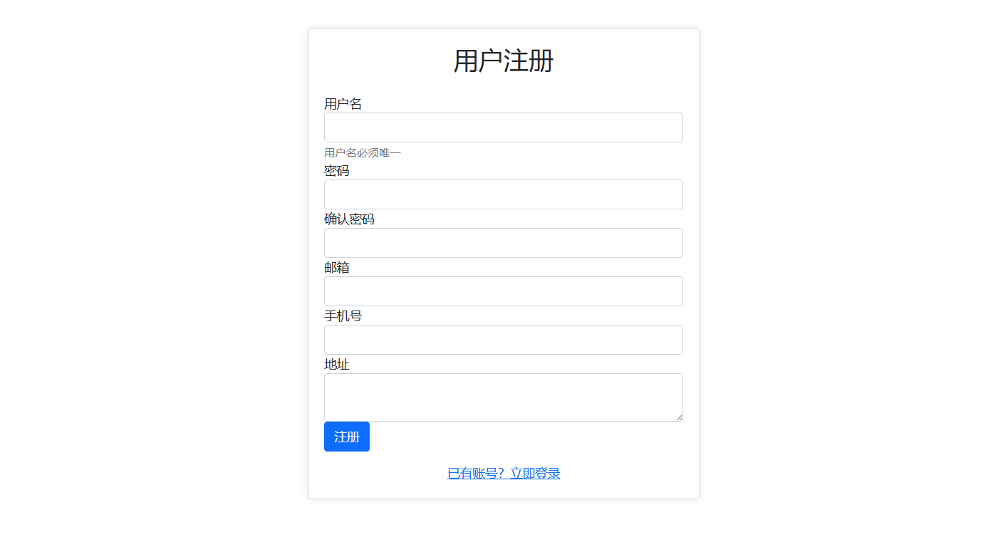 用户注册