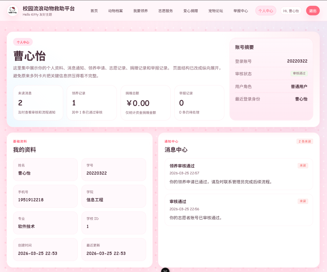 BS-002 个人中心